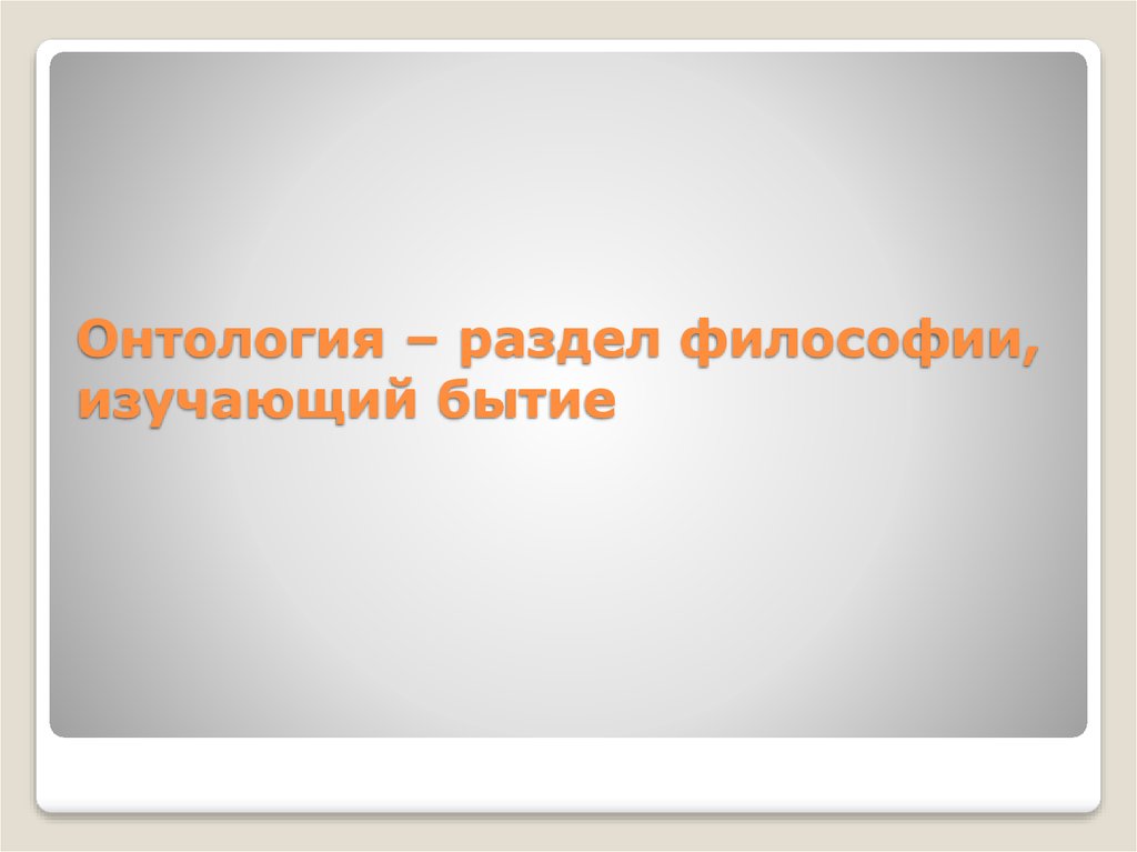 free Общий психологический практикум.