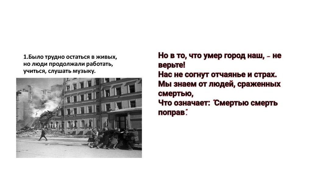 Оставаться трудный. Трудно было оставаться. Текст 6 трудно было оставаться. Текст 6 трудно было оставаться дома. Трудно было оставаться дома в первый зимний день.