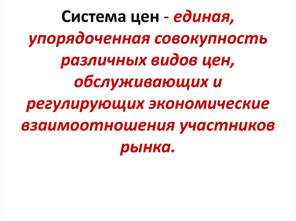 Совокупность голосующих называется