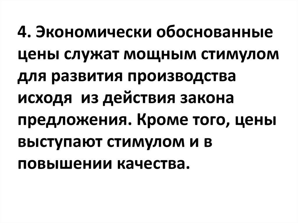 Вполне обоснованно или обосновано