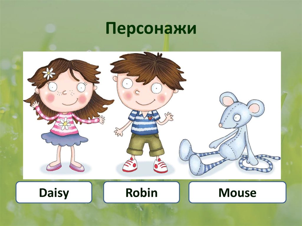 Mouse and me 3. Mouse and me Oxford. Mouse and me Daisy. Учебник Mouse and me. Mouse and me 1.