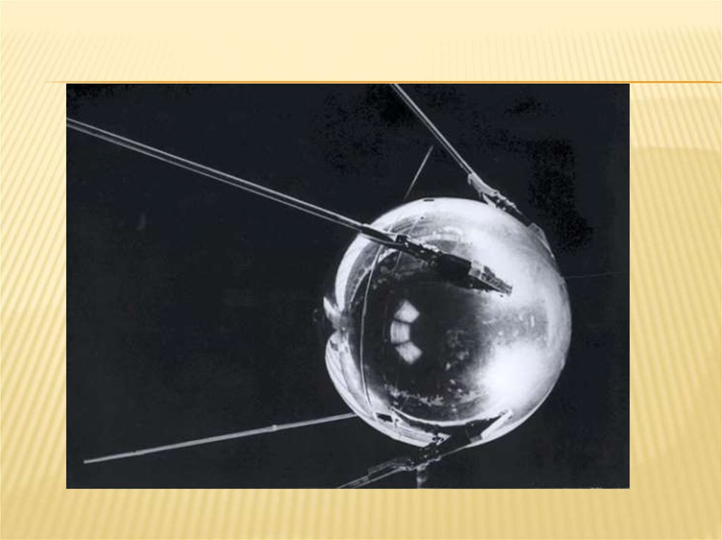 4 октября 1957 года космос. Искусственный Спутник земли (1957 г., СССР). Первый Спутник. Искусственные спутники земли. Первый искусственный Спутник земли.