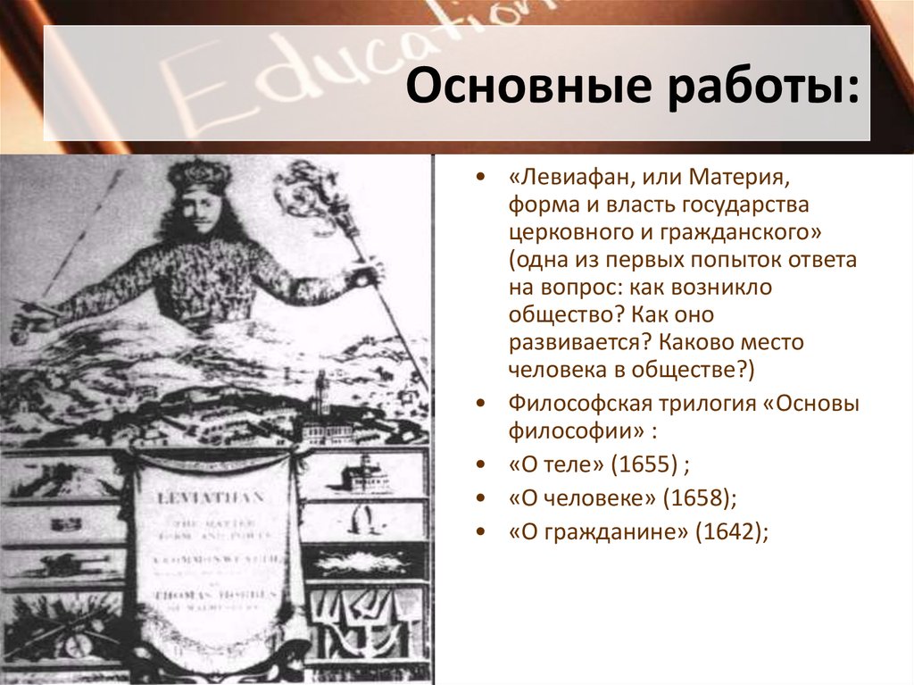 Основные работы: