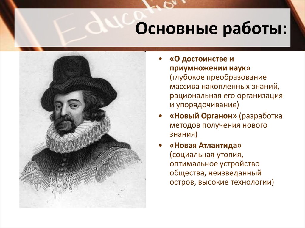 Основные работы: