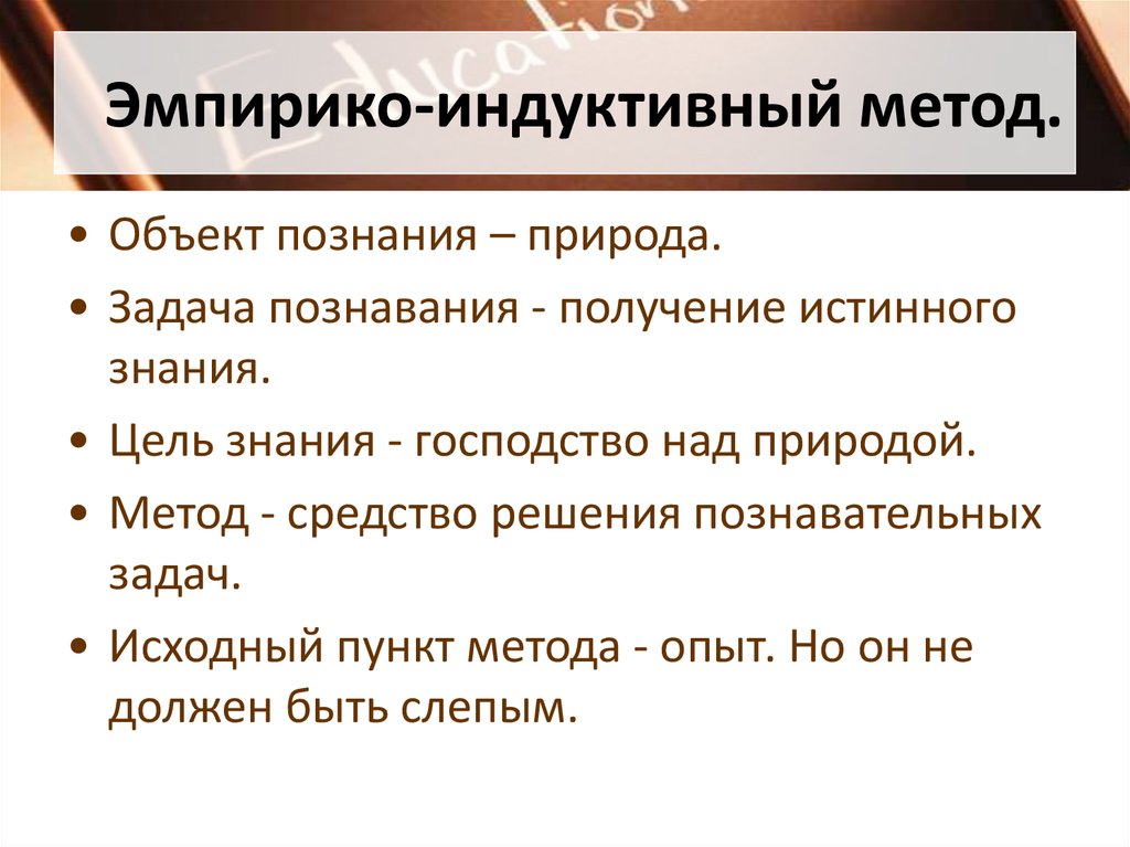 Индуктивный метод изучения библии