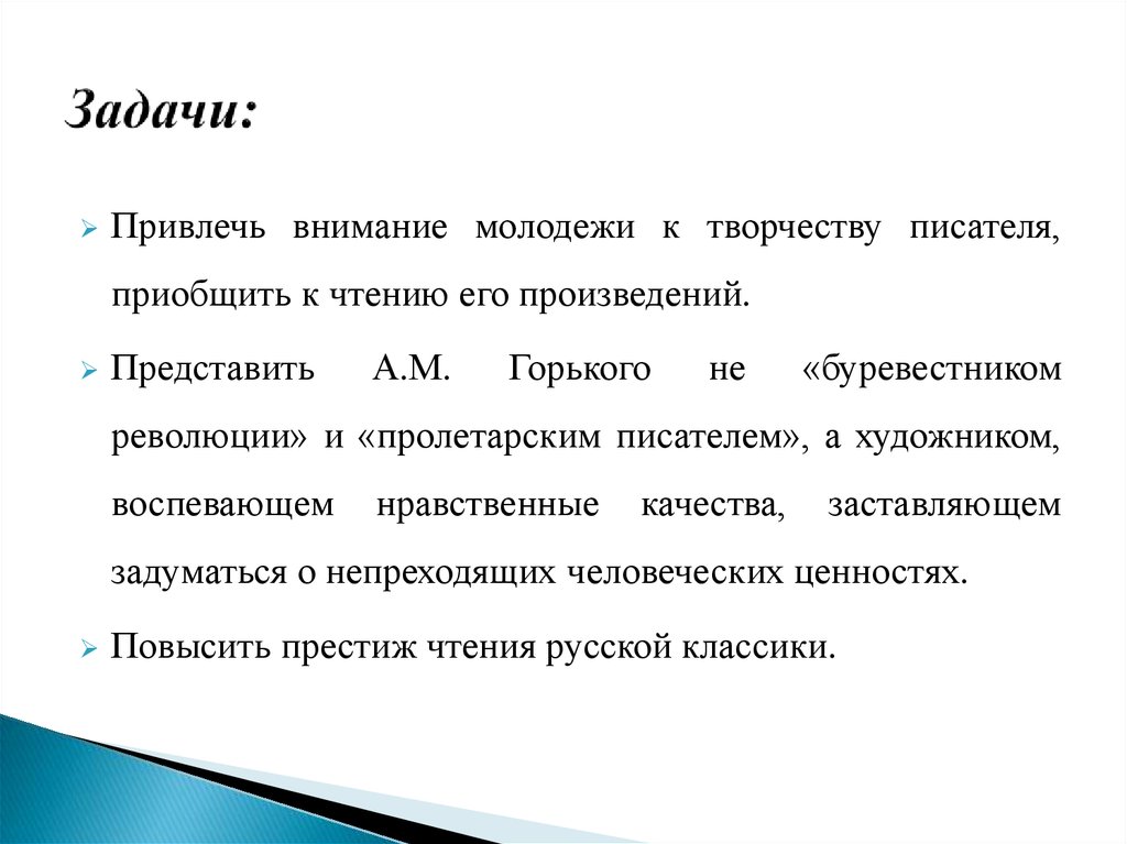 Как привлечь внимание молодежи к чтению презентация