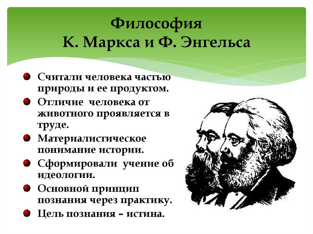 Марксистская философия идея