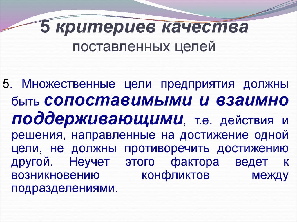 Установленное качество