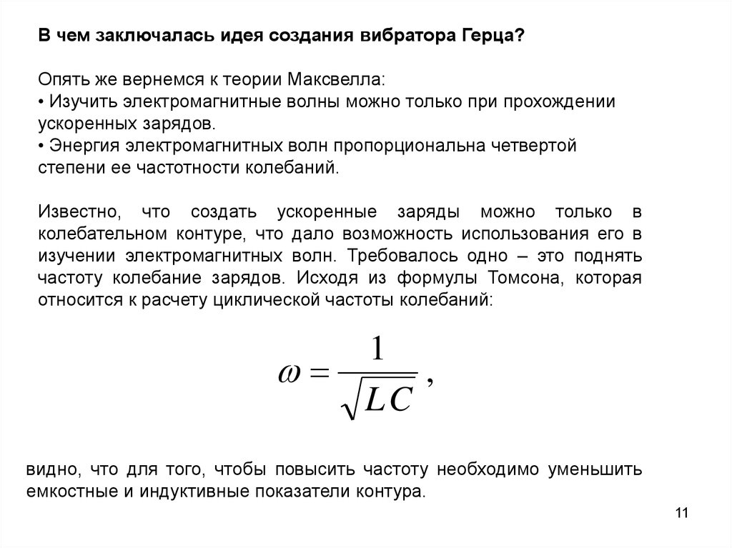 Интенсивность волны пропорциональна