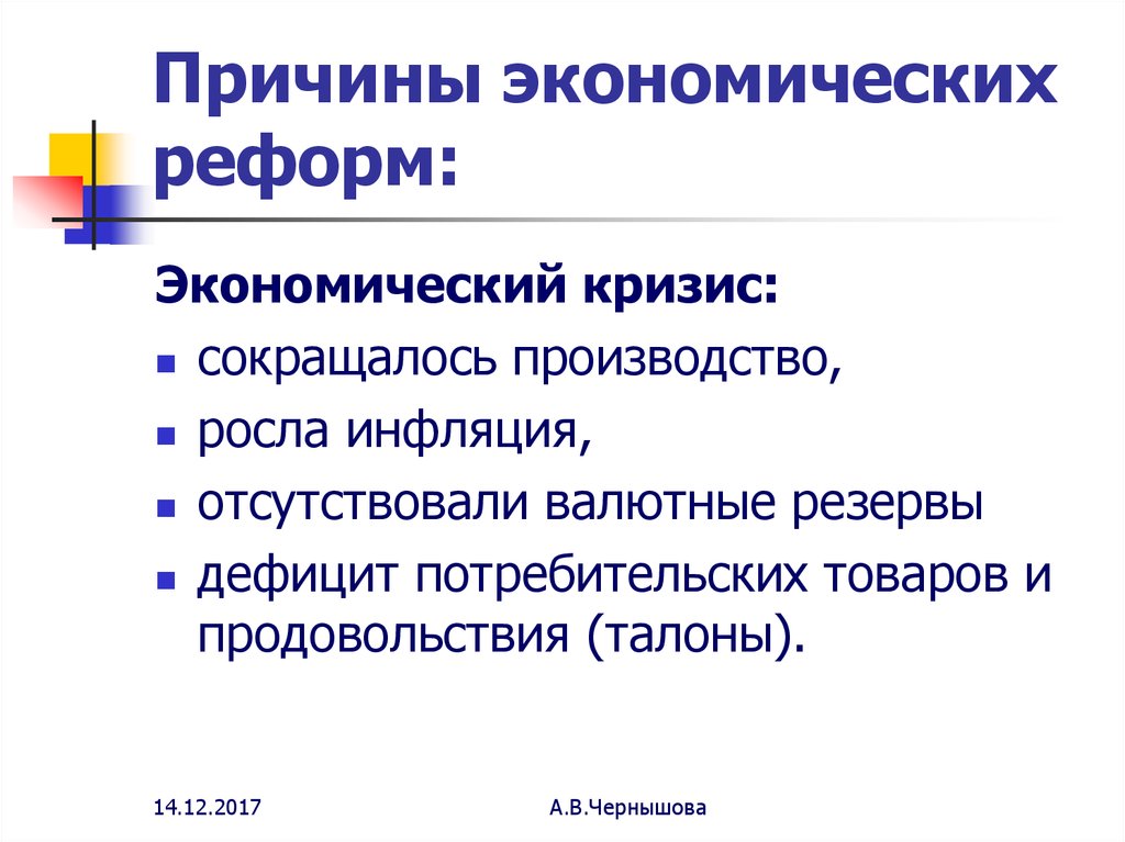 К последствиям перестройки относятся