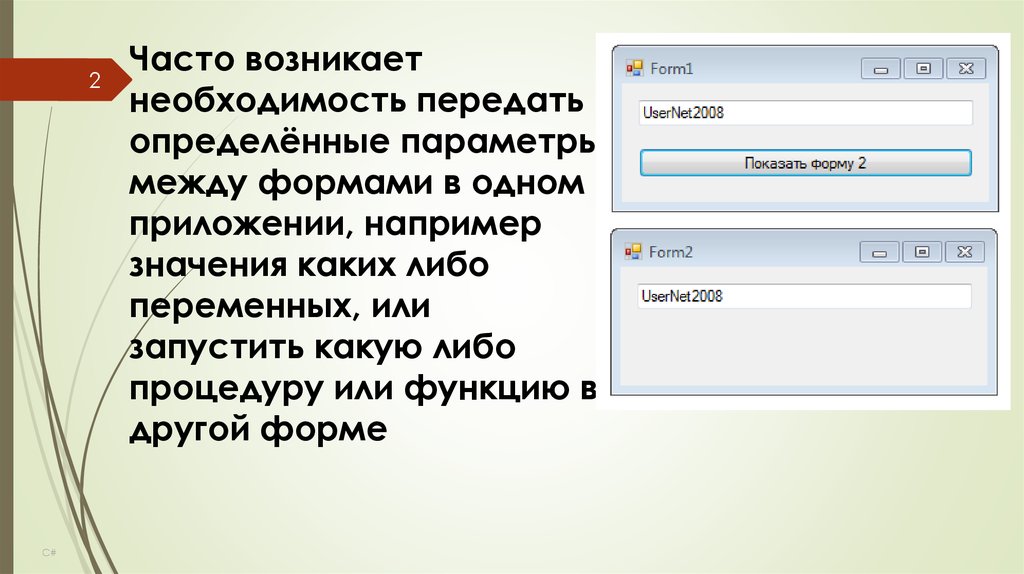 Что значит передано в вуз