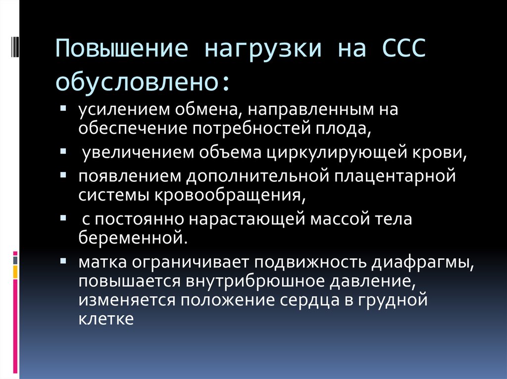 Повышенная нагрузка. Увеличение нагрузки. Усиление нагрузки. Способы увеличения нагрузки.