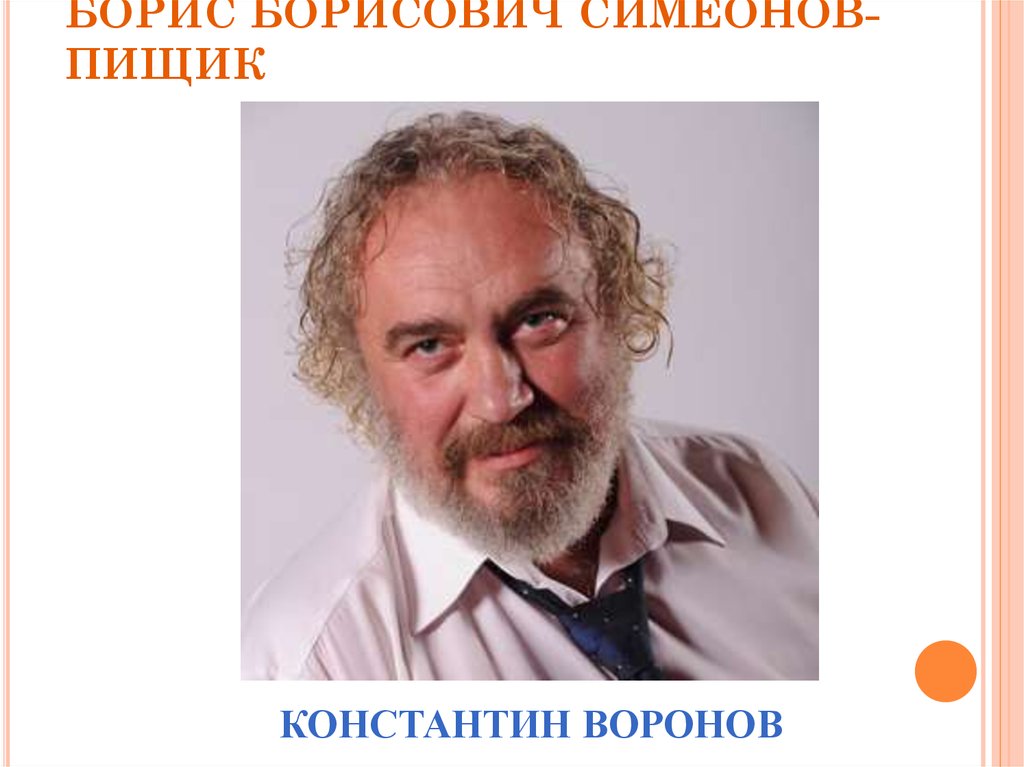 Симеонов пищик вишневый