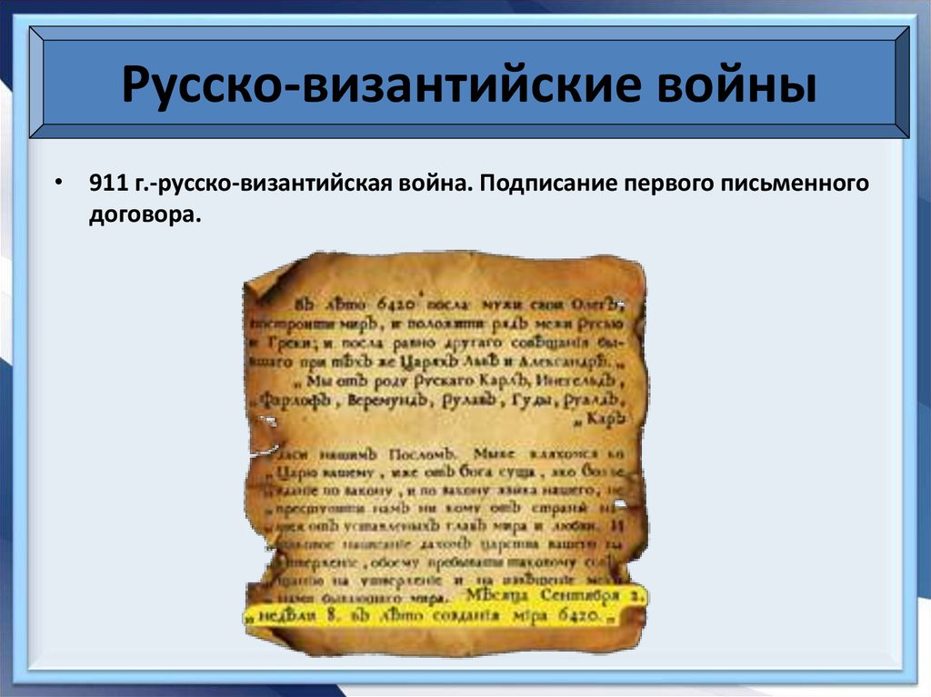 Подписание русско польского договора