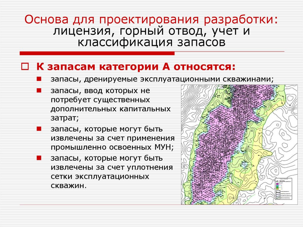 Что такое проект горного отвода