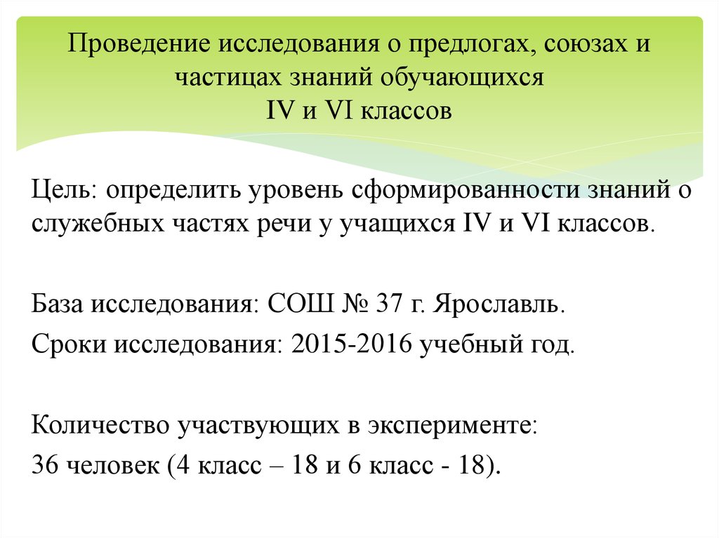 Ссылки 6 класс. Уровне 6 класс.