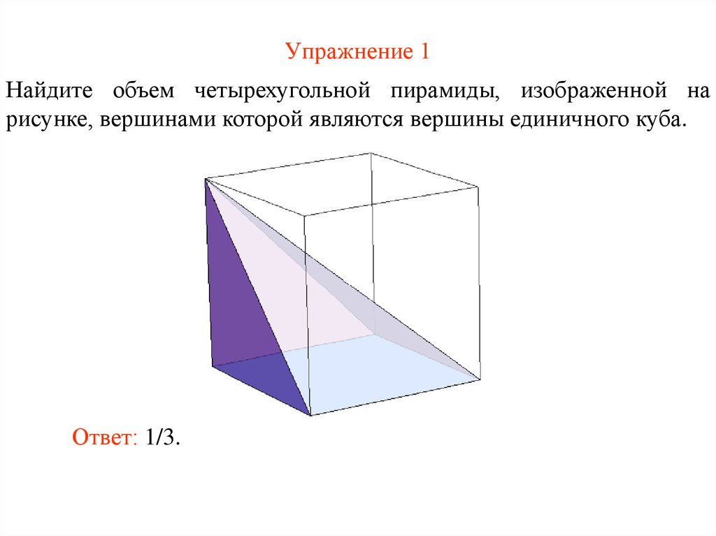 Презентация на тему 