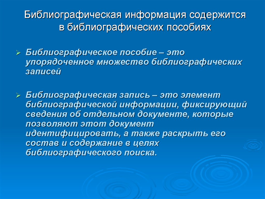 На основе информации содержащейся в