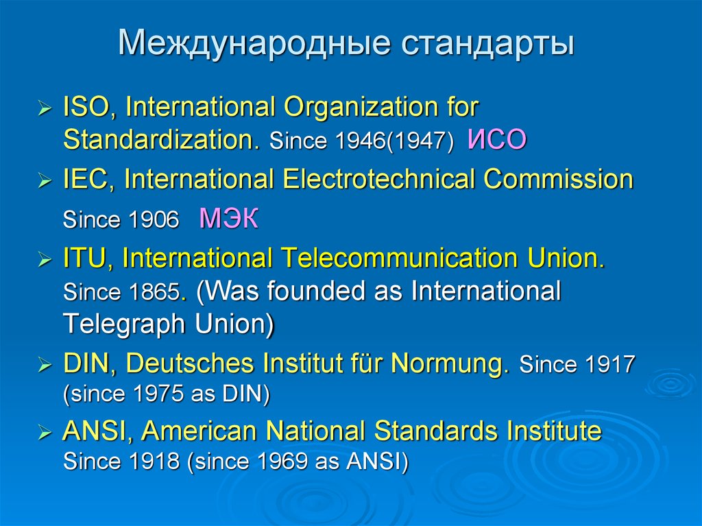 Iso iec 19752