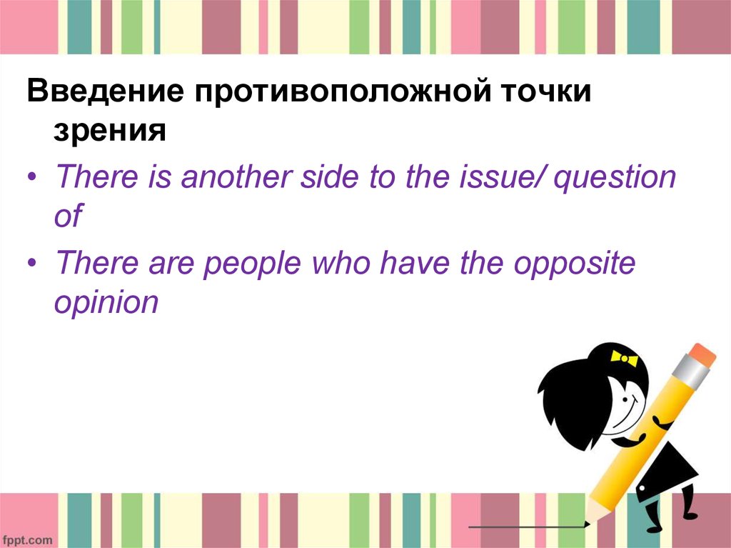 Opposite opinions. Issue и question разница. The opposite of there.