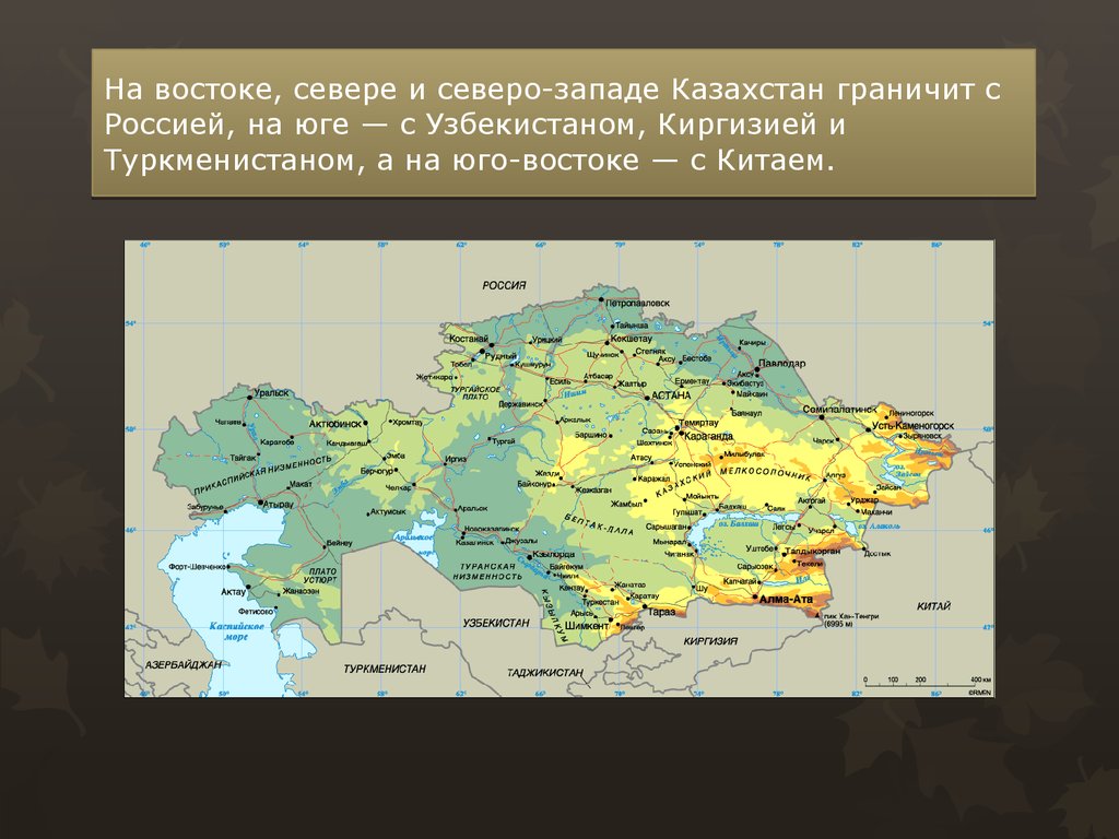 Казахстан какая граница. Граница Юга России и Казахстана. Границы Республики Казахстан. Казахстан на карте с кем граничит. С какими странами граничит Казахстан.