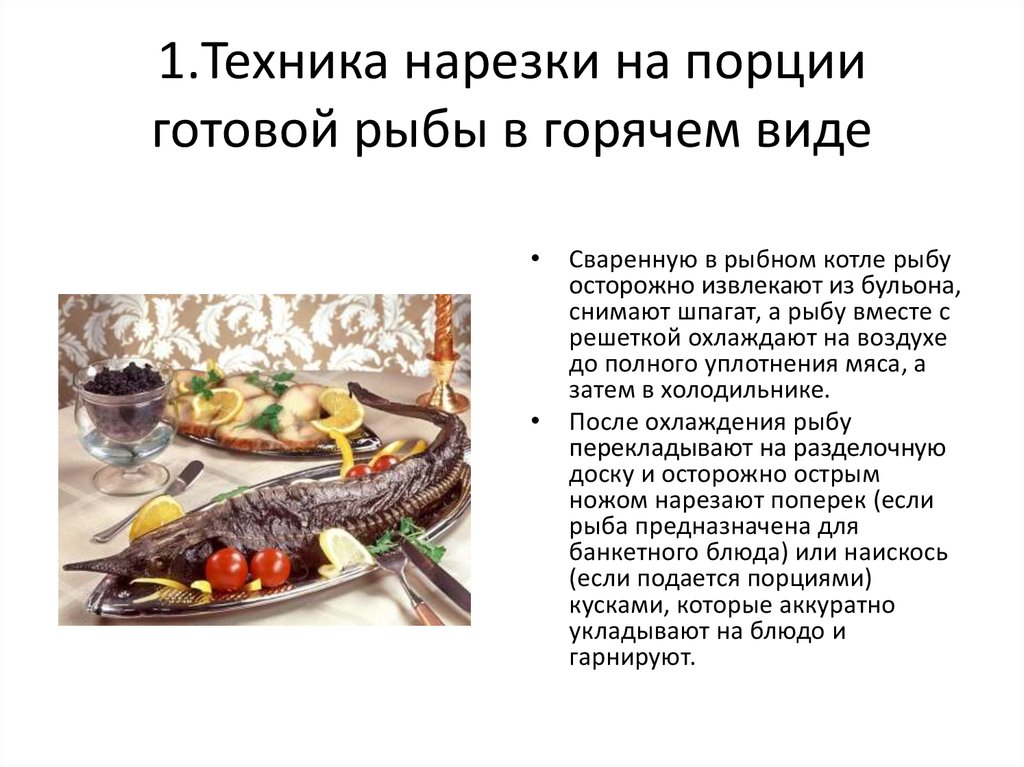 Дипломная работа по кулинарии для ПТУ - Блюда из птицы