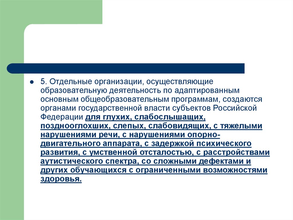 Деятельность консилиума образовательного учреждения презентация