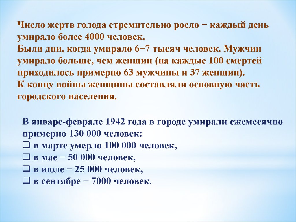 Расту каждый день. Факты о учителя в цифрах. Количество детей динамично растёт. Расти каждый день.