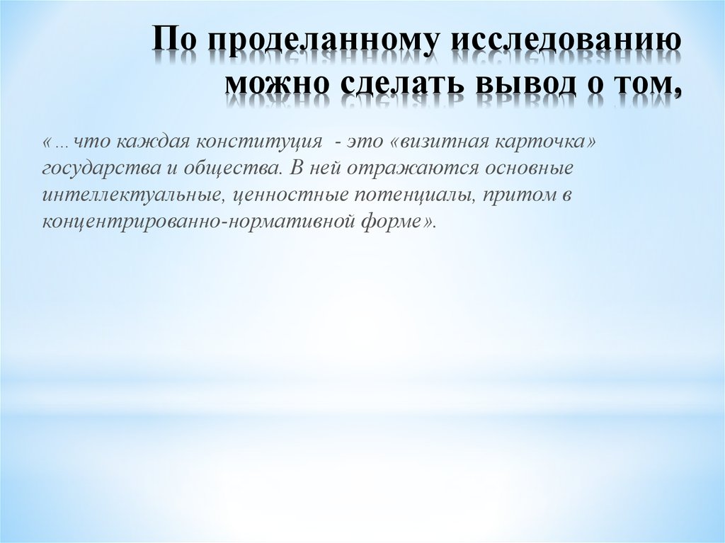 Первый этап творческого проекта технологический заключительный поисковый