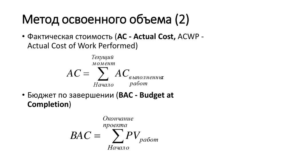 Метод фактических цен