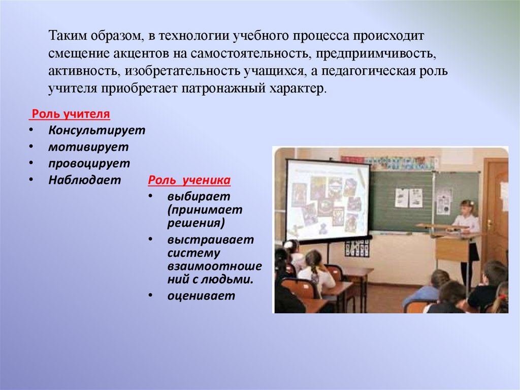 Класс учебного процесса это. Требования к образовательным технологиям. Требования к теме проекта. Требования к презентации в вузе. Презентация к проектной работе в университете.