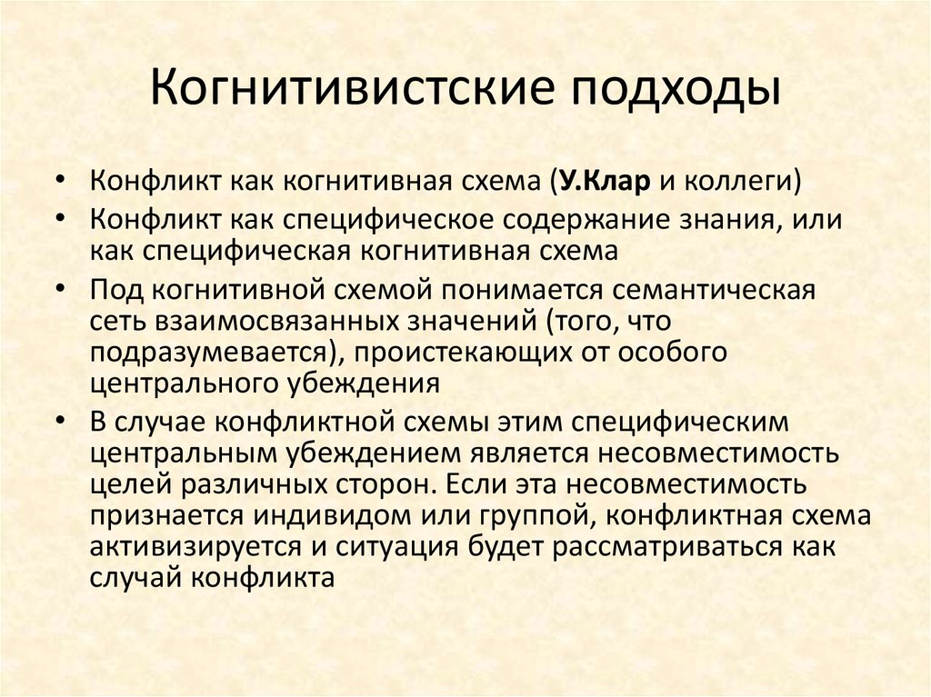 Наука изучающая конфликты