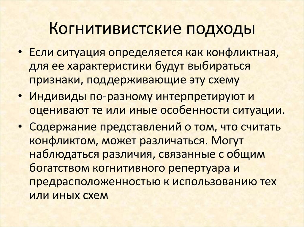 Особенности ситуации