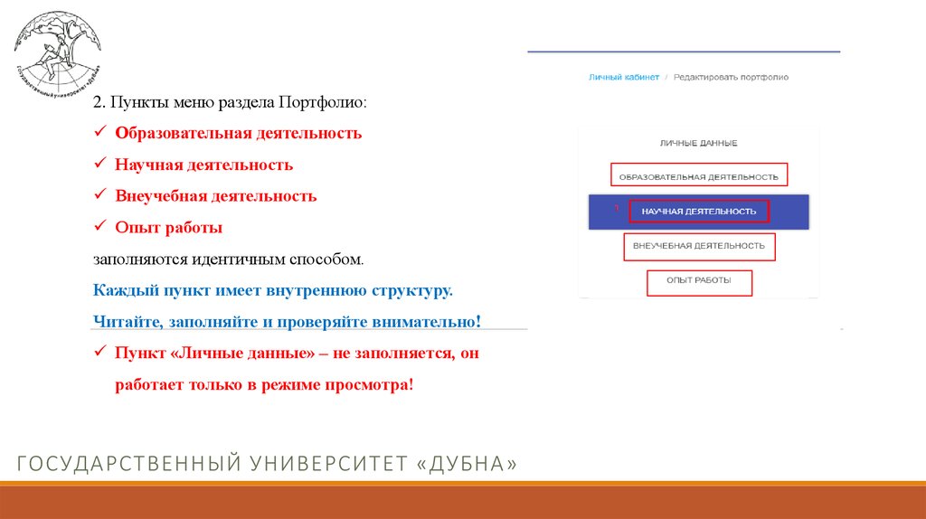 Лк студента. Мои проекты в ЛК студента. Вкладка Мои проекты в ЛК студента включают в себя:. Личный кабинет студента АГМУ. Вкладка Мои проекты в личном кабинете студента включает в себя.