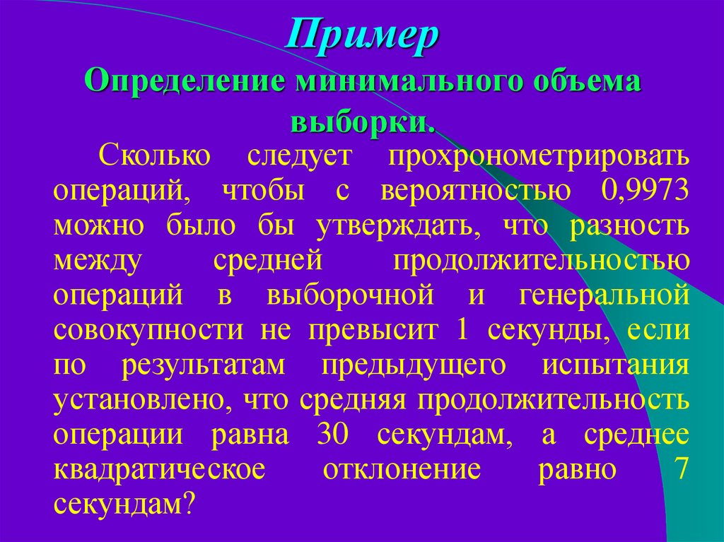 Определение минимального. Определение примеры. Дефиниция пример. Определение образец. Дефиниция понятия это примеры.