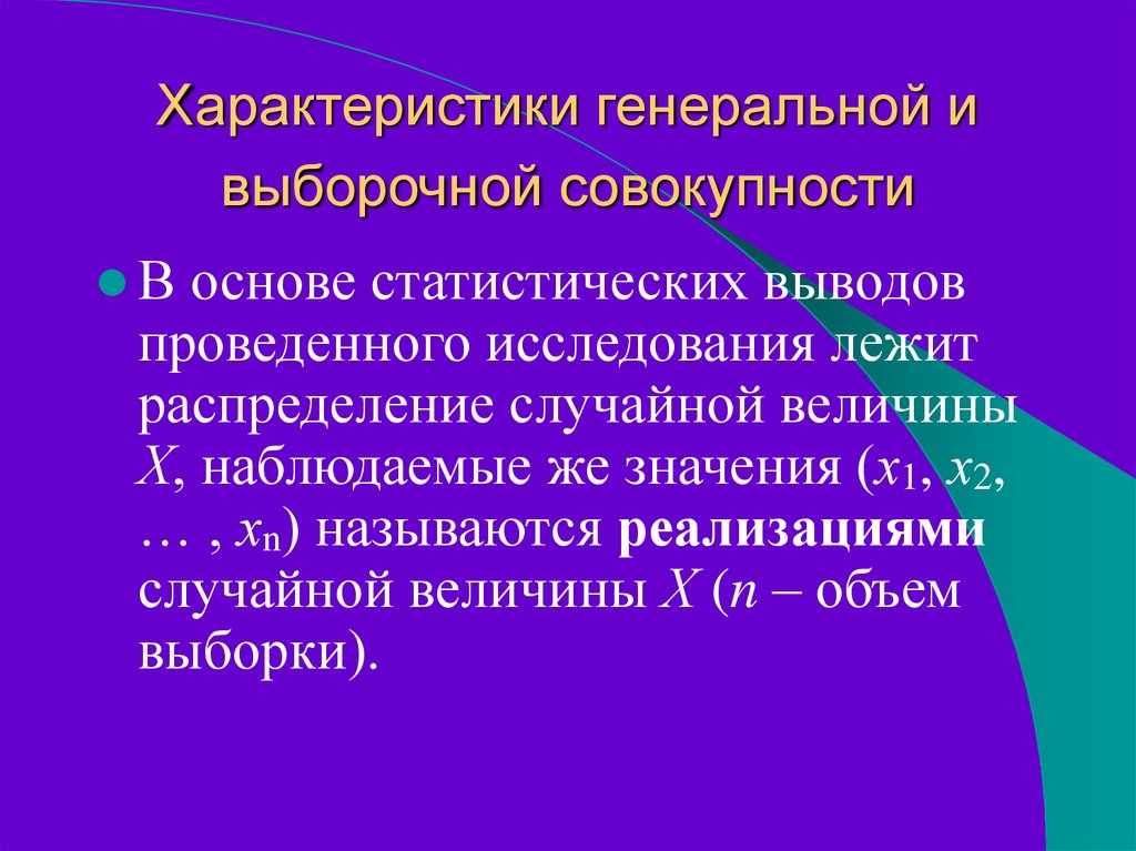 Выборочное наблюдение репродуктивных планов населения