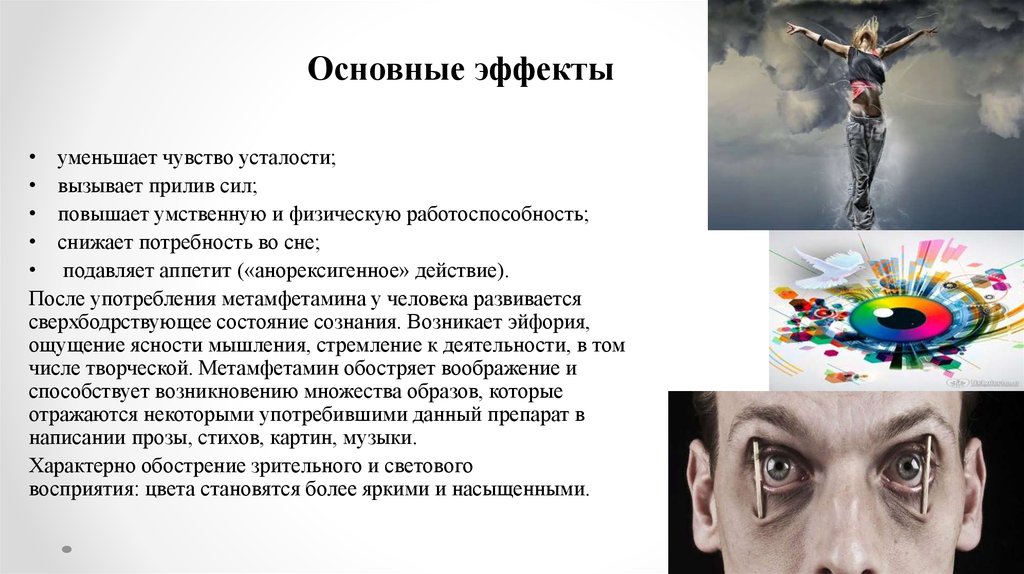 Эйфория это в фармакологии. Вызывает чувство эйфории. Эйфория чувства. Эйфория эффект. Чувство эйфории без причины.