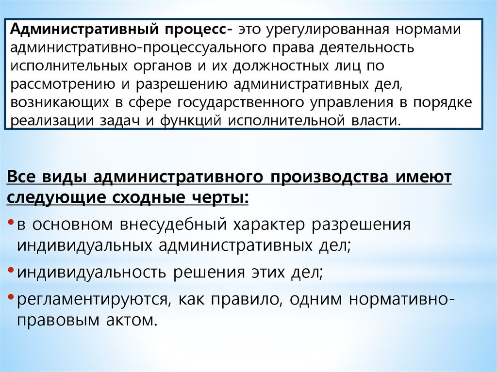 Муниципально территориальный процесс. Задачи административного судопроизводства. Административное судопроизводство что рассматривает. Задачам административного судопроизводства относятся:. Административное судопроизводство ЕГЭ.