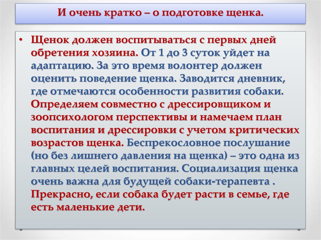 Пушкин выстрел кратко для читательского дневника. Федерация очень кратко.