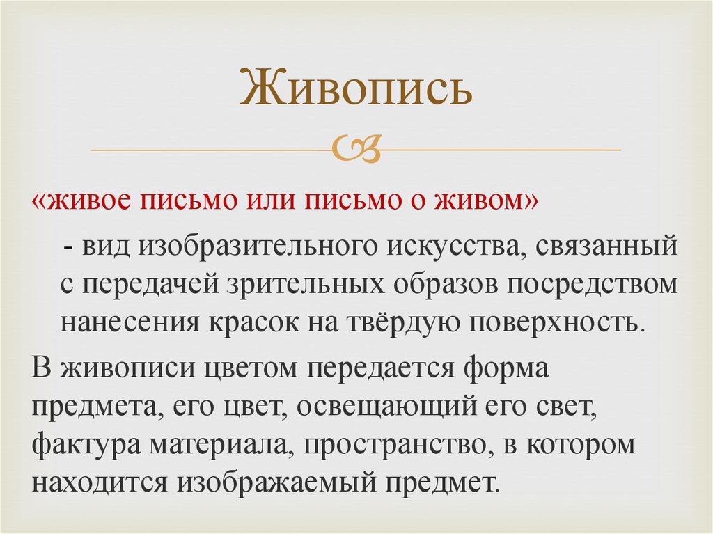 Живые послания. Живое письмо. Проект живые письма. Письмо от живого человека. Живые письма гонцы.