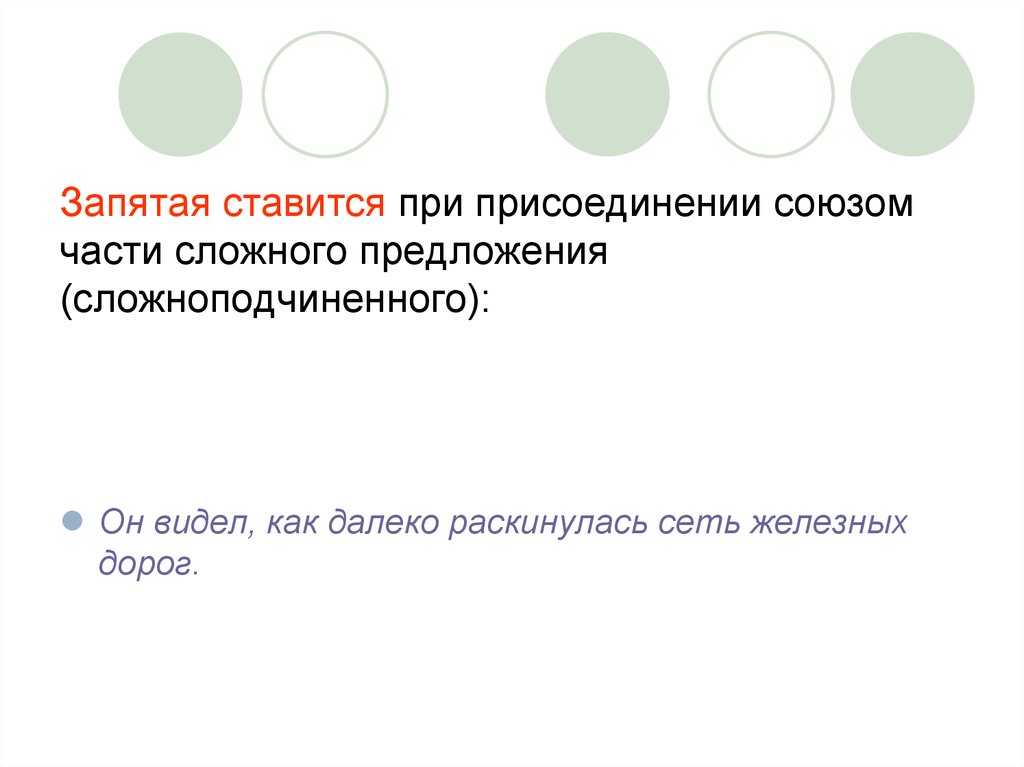 Дорогой запятая. Предложение с союзом присоединительным при том. Присоединение Союзы.