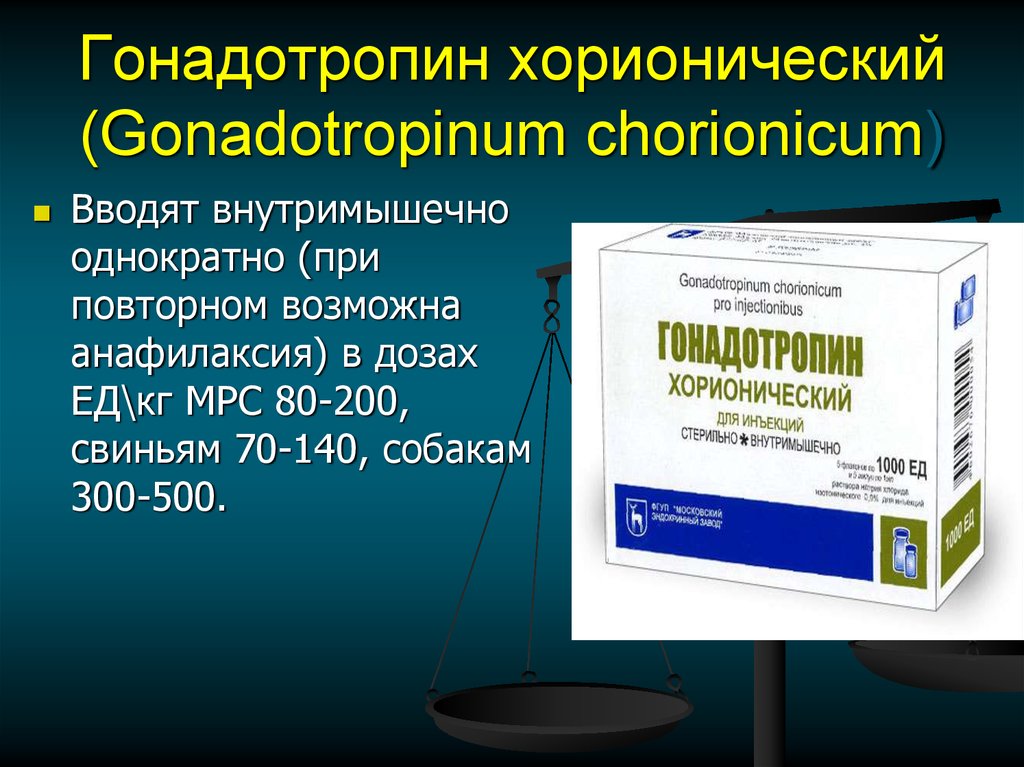 Гонадотропин Хорионический Купить В Аптеке Казань