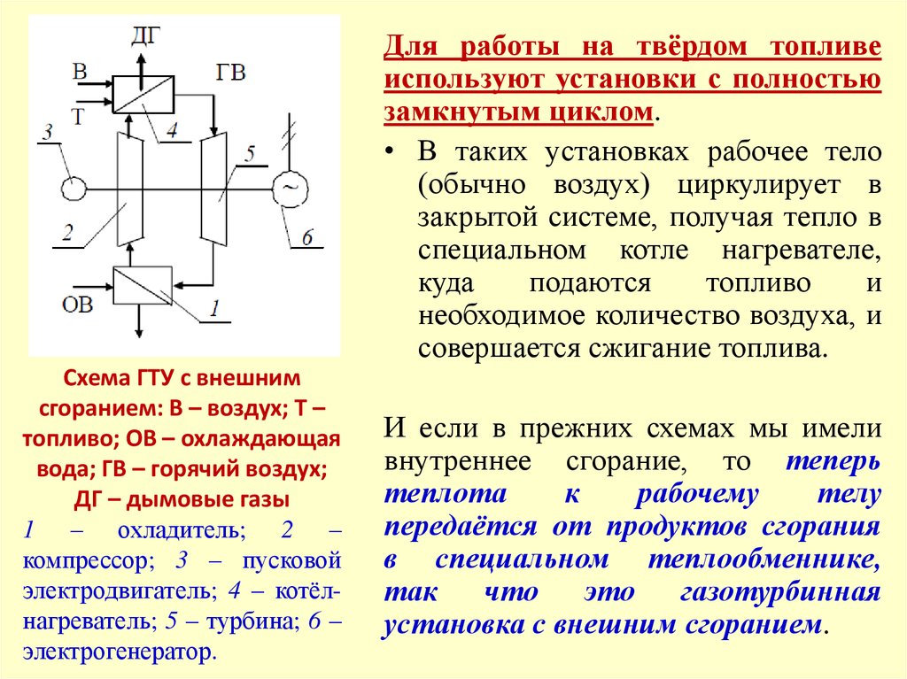 По прежней схеме