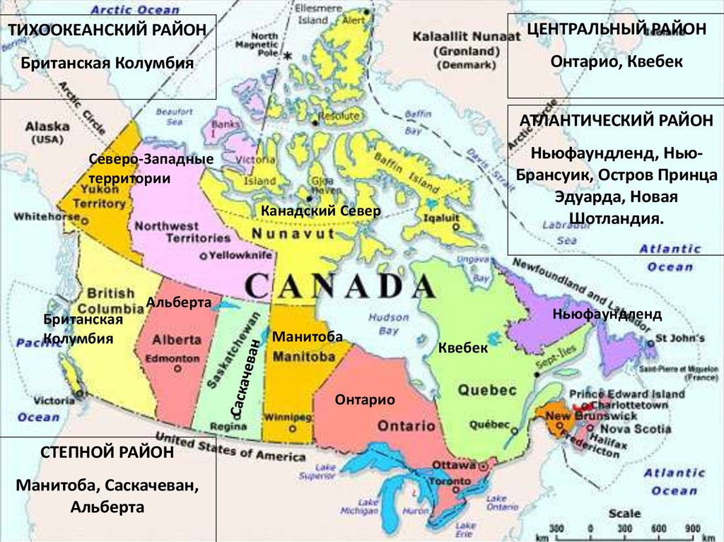 Канада какой регион. Провинция Онтарио в Канаде карта. Штаты Канады на карте. Северо-западные территории Канады карта. Провинции и территории Канады на карте.