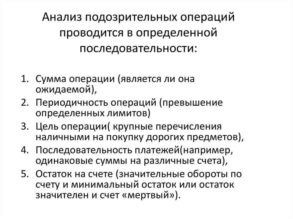 Какие из перечисленных признаков относятся к признакам сомнительных схем