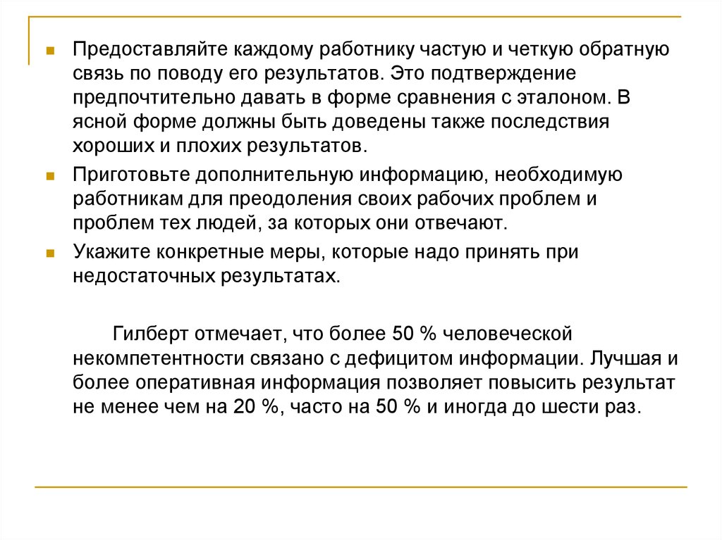 Как часто работники учреждений. Реализованное решение.