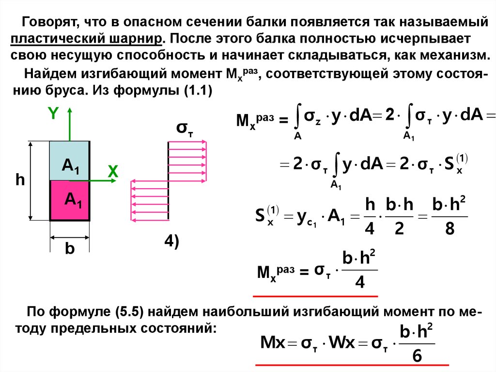 Пассат расчет на прочность