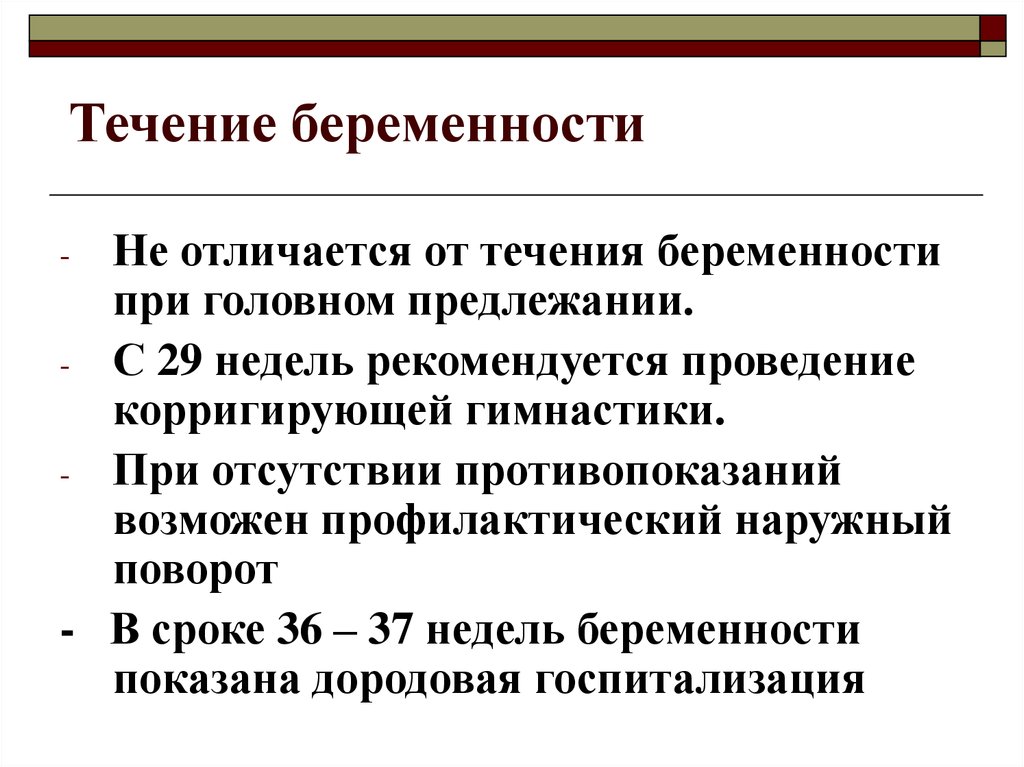 Отличия беременностей