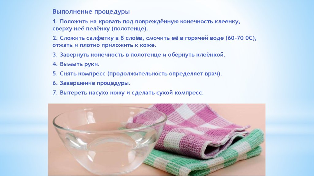 Метод полотенца