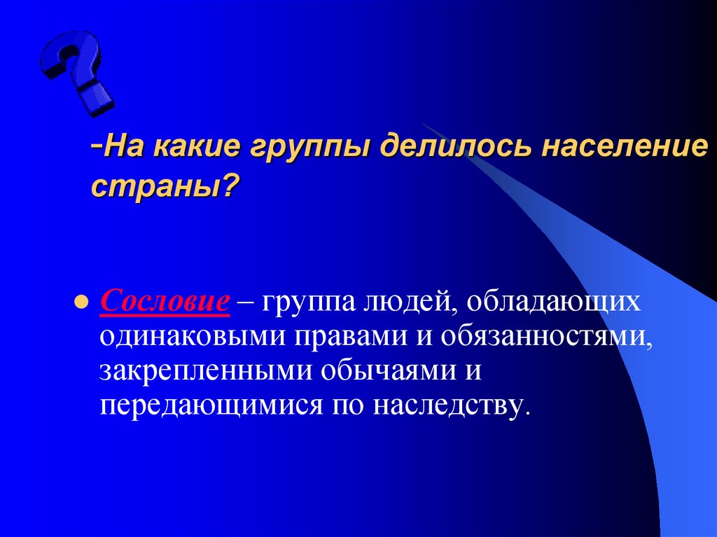 На какие группы делятся. На какие группы делятся станы. На какие группы делится население. На какие группы делится население страны. Население страны делится на.